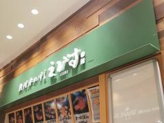 魚河岸のすしえびす　ブランチ神戸学園都市店
