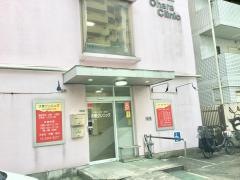 大原クリニック