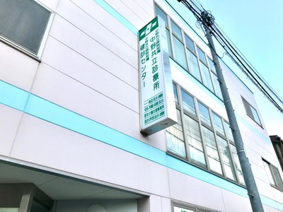 ドクターマップ 中野共立病院付属中野共立診療所 中野区中野