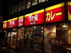 すき家　新高円寺東店