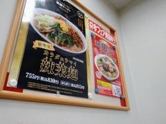 餃子の王将　小松店