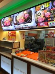 ペッパーランチ　イオンモール奈良登美ケ丘店