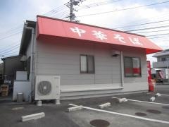中華そばひろっちゃん