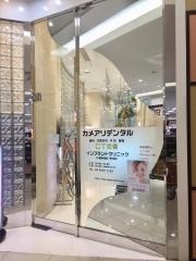 カメアリデンタル