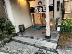 藤すし