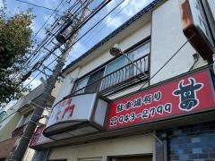 焼肉徳大門