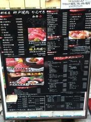 焼肉かんてき