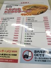 珍来