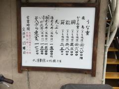 うな正