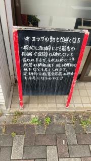 時雨整体院