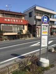 「八丁堀」バス停留所