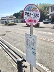 「文化ホール入口」バス停留所