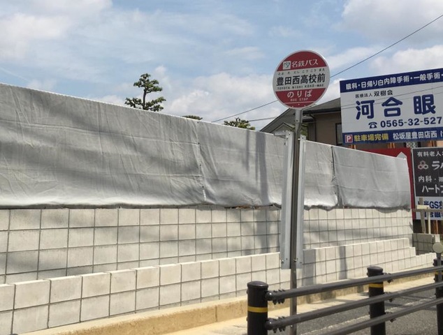 名鉄バス「豊田西高校前」バス停留所／ホームメイト