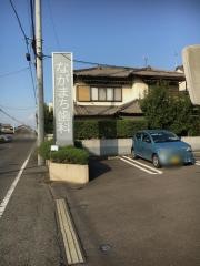 ながまち歯科医院