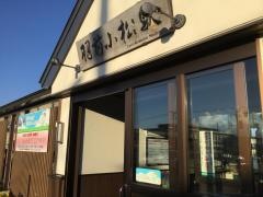羽前小松駅