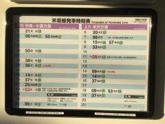 羽前小松駅