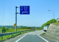 押堀ＩＣ