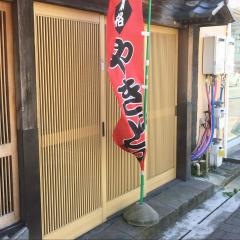 築地苑