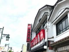養老乃瀧　花巻店
