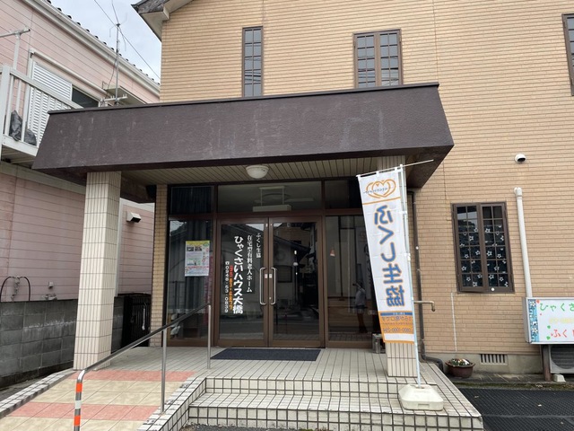 よかとこの家 施設外観