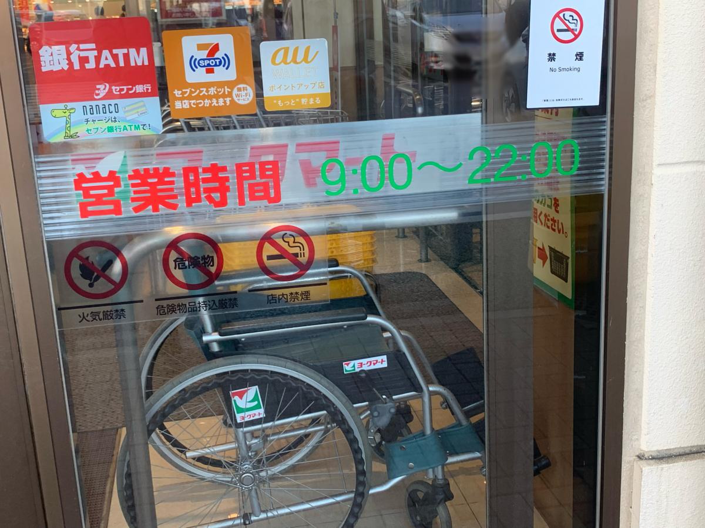 ヨークマート 北 金目