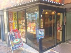 伝説のすた丼屋　高円寺店