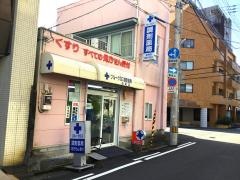 ブルークロス調剤薬局 本町店