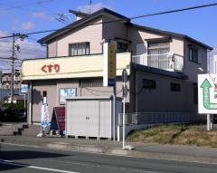 大阪薬局本店
