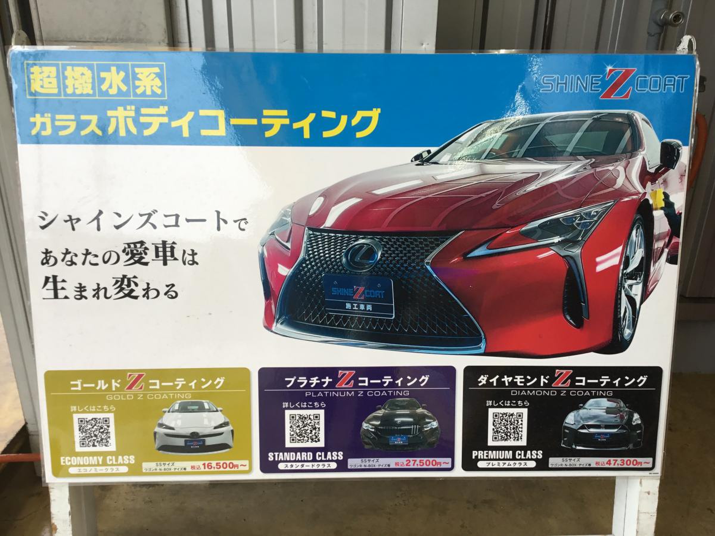 イエローハット 守山 志 段 味 店