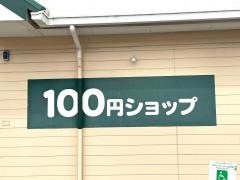 Ｓｅｒｉａ　別府店