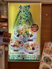 百菜　アトレ川崎店