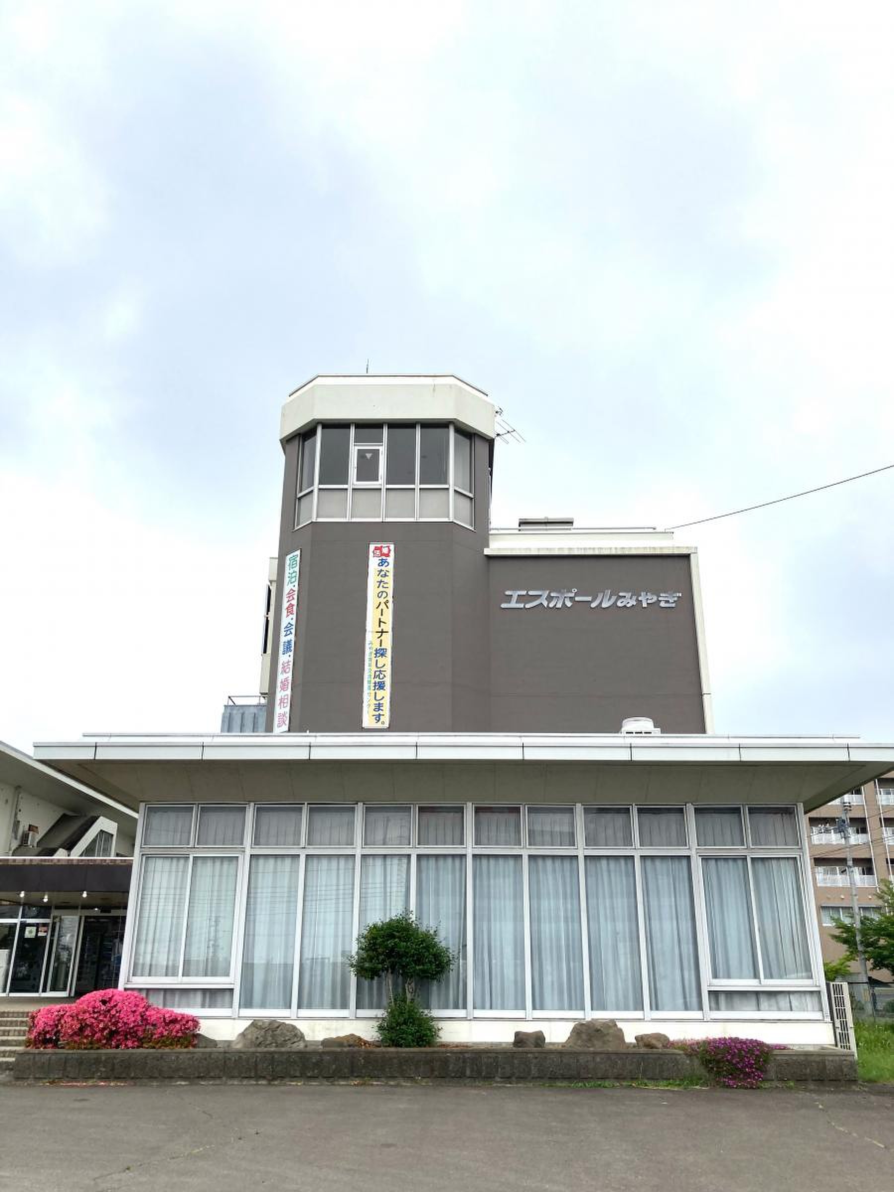 エスポール みやぎ 宮城 県 青年 会館