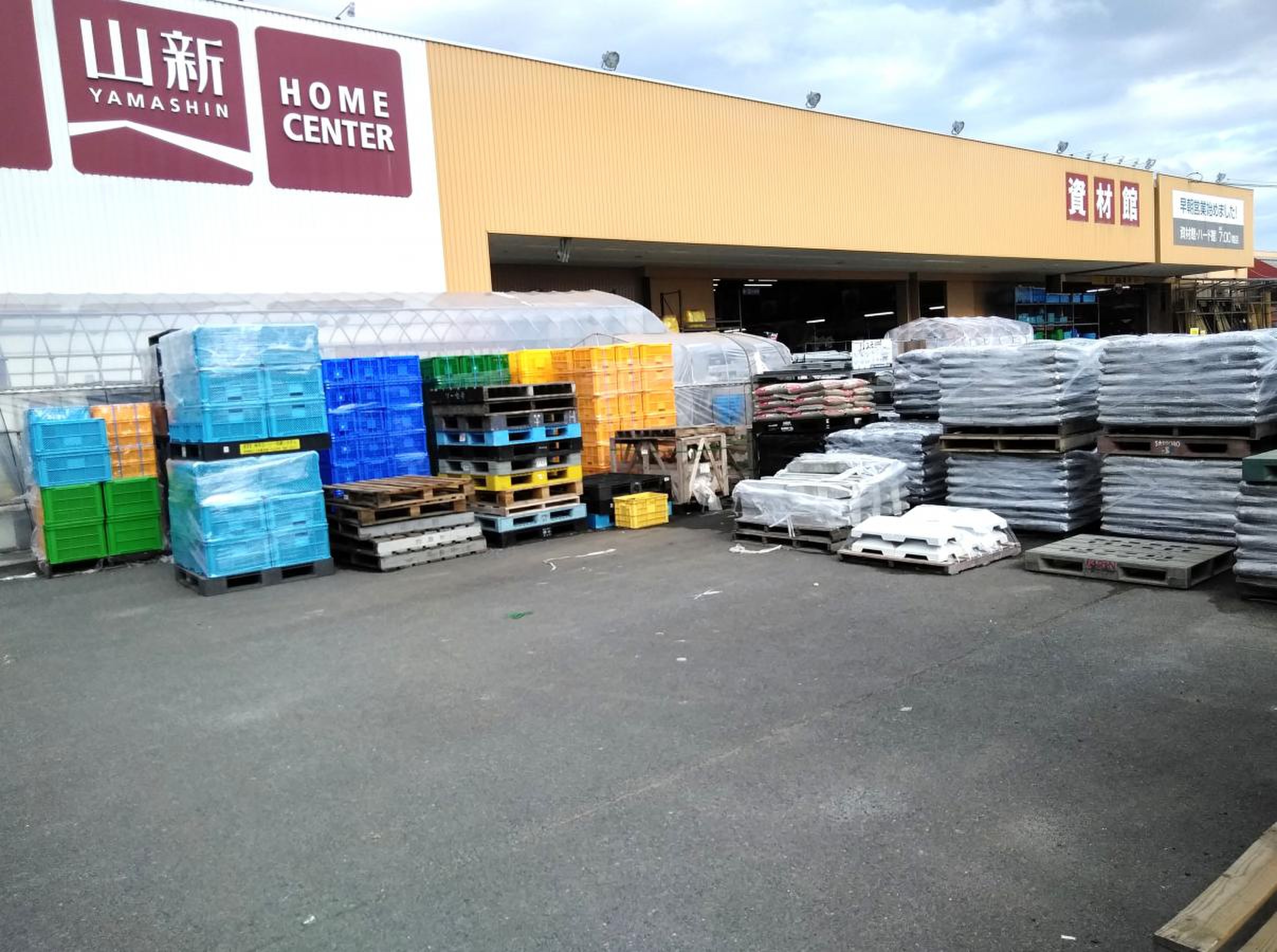 ホームセンター 山 新 友部 店