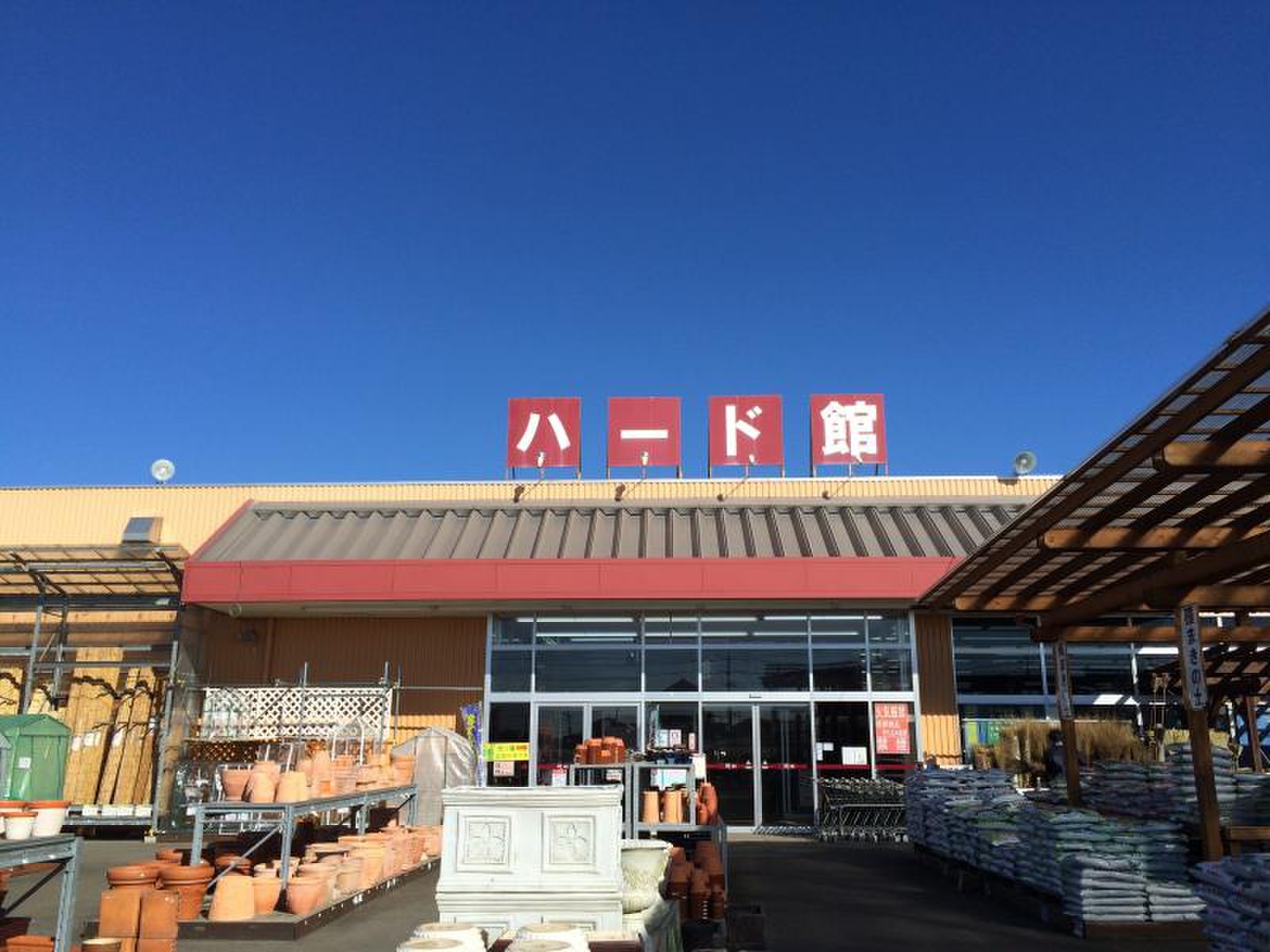 ホームセンター 山 新 友部 店