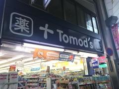 トモズ大山店
