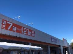 ザ・ビッグ　穂高店