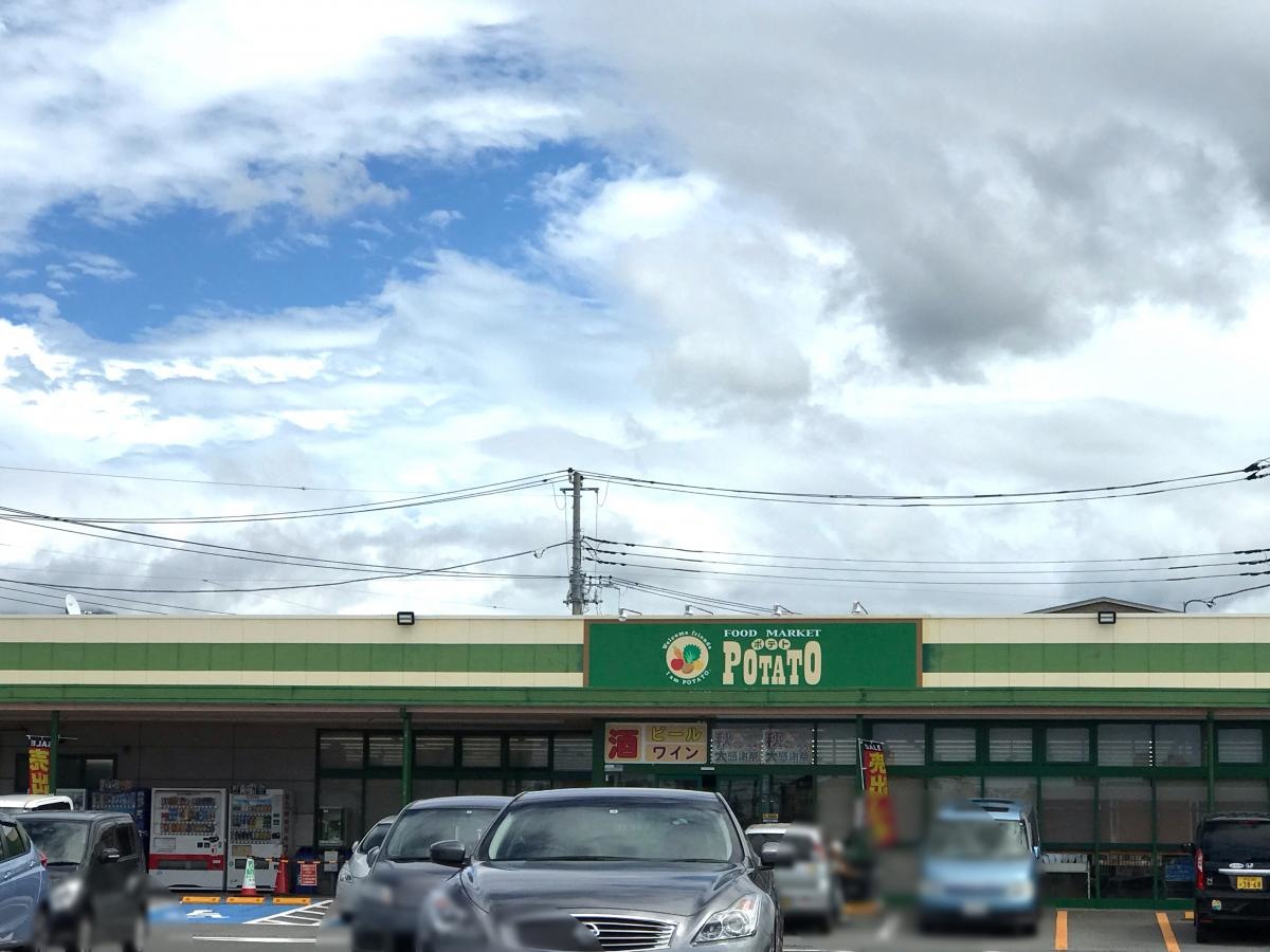 ポテト錦田店