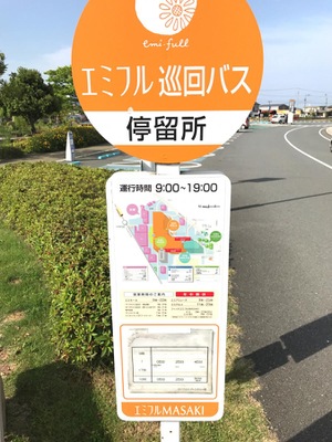 マーケットピア エミフルｍａｓａｋｉ 伊予郡松前町筒井