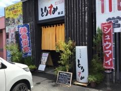 とりすみ南店