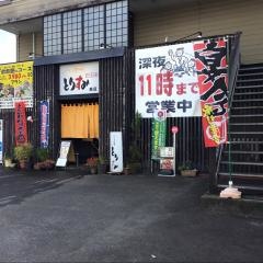 とりすみ南店