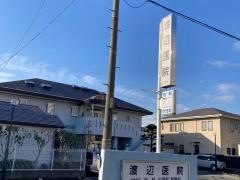渡辺医院