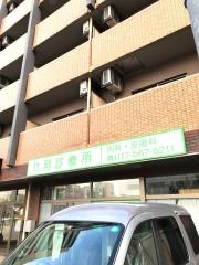 竹岡診療所
