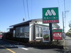 モスバーガー　つくば南店