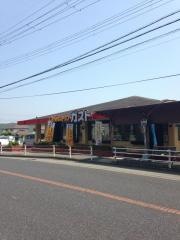 ガスト 押部谷店