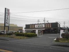 丸亀製麺　石岡店