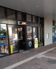 ログキット佐世保駅店