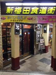 喫茶ニューＹ・Ｃ