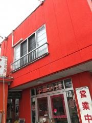 中華料理味平