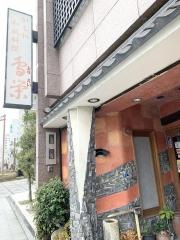 鳥栄