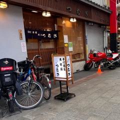 浅草つむぎ